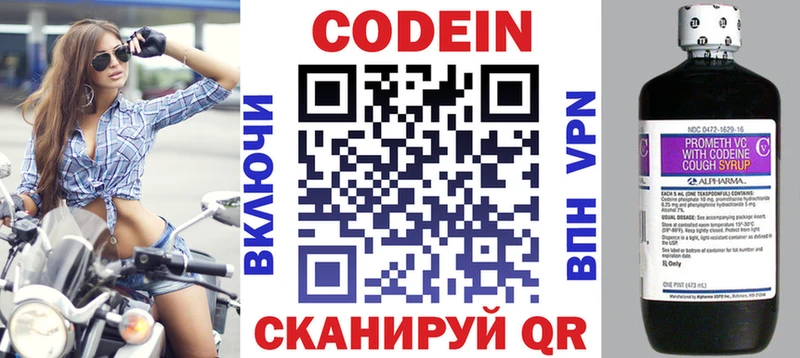 Кодеиновый сироп Lean Purple Drank  Севск 