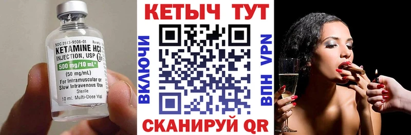 КЕТАМИН VHQ  Севск 