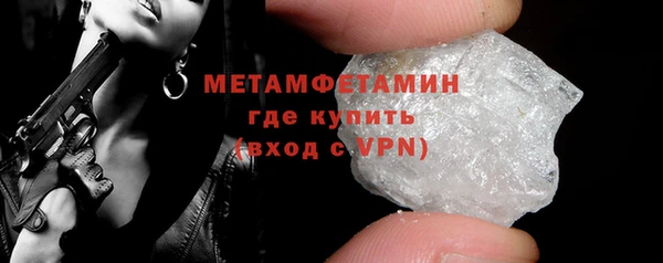 метамфетамин Зеленокумск