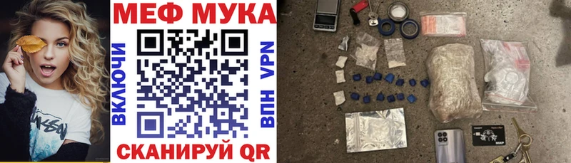МЯУ-МЯУ mephedrone  Севск 